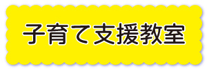 公式　日野幼稚園・ひのたろう保育園ホームページへようこそ♪